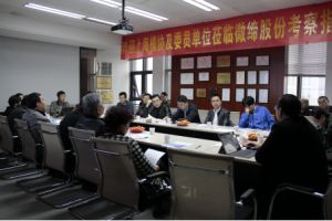 上海模協及委員單位蒞臨微締股份有限公司考察指導