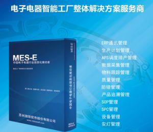 微締軟件上海電子MES系統辦事處